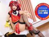 カメラ目線で！~2.5次元のエロい誘惑~ 本田椿
